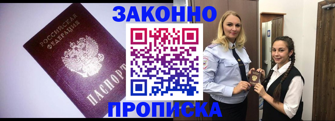 временная регистрация для всех в Нытве