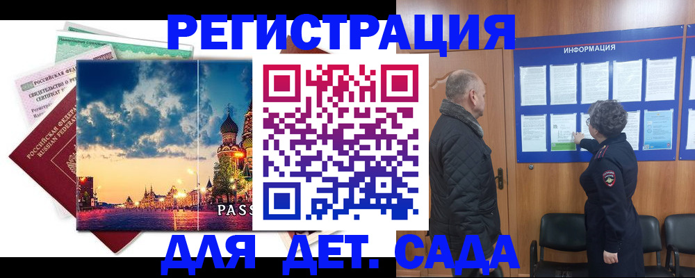 временная регистрация законно в Нытве